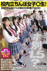 校内立ちんぼ女子〇生！ホ別1.5？校内でヤレばホテル代無料！交渉次第でNNOK！援交・パパ活する女子たちは最近公園で取り締まりが厳しく…
