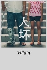 Poster for Villain 