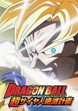 Poster di Dragon Ball - Piano per annientare i Super Saiyan