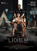 나이트본