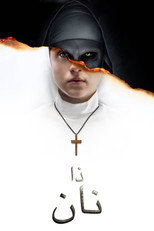 The Nun | الراهبة