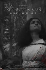 Poster for Joymoti Never Left 