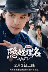 隐姓埋名风起津门 poster