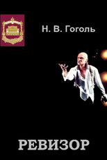 The Inspector General poster