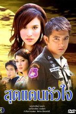 Poster for Sud Dan Hua Jai