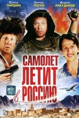 Poster for Plane's Flying to Russia