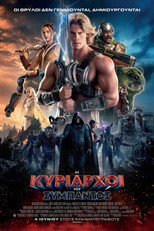 Οι Κυρίαρχοι του Σύμπαντος