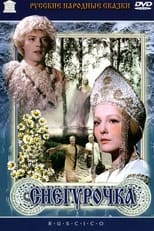 The Snow Maiden (1969)