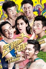 Poster for Running Man 