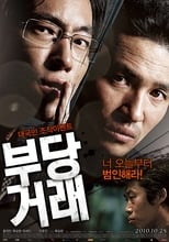 The Unjust (2010)