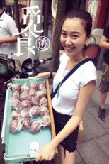觅食迹 poster