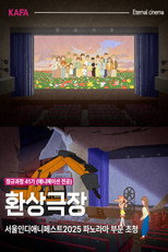 Eternal Cinema poster