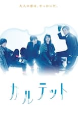 Poster for Quartet Season 1