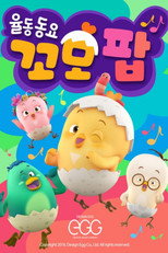 Como Pop poster