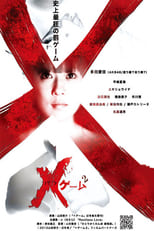 Poster for X Game 2