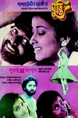 Poster for Ghuddi