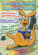 Kangurek Hip-Hop poster