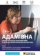 Poster for Adamivna 