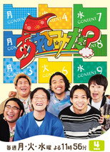 あれみた? poster