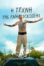 Η Τέχνη της Ενηλικίωσης