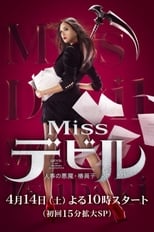 Poster for Miss Devil Season 1