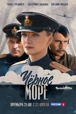 Poster di Черное море