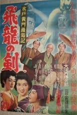 Poster for Mito Kōmon's Rambling Journey: The Sword of the Soaring Dragon 