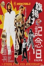 Poster for NJPW 45th Anniversary Show