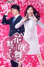 Poster for Hanasaki Mai Speaks Out Season 1