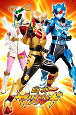 Houjin Yatsurugi 3 poster