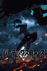VERTEX FORCE (0)