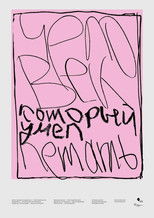 The Man Who Could Fly