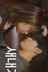 Young Enough poster