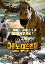 Poster for Planet Dinosaur: Alien World