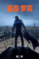 第 2 季