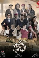 Wadi Al Bay poster