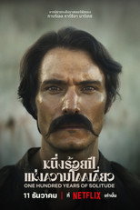 หนึ่งร้อยปีแห่งความโดดเดี่ยว