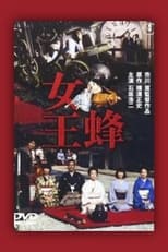 Poster for Kindachi Kosuke: The Queen Bee