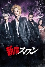 Poster di Shinjuku swan