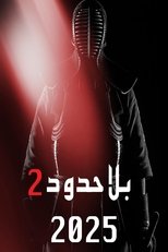 Bila Houdoud 2 poster movie