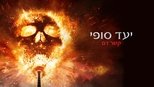 O Último Destino: Descendência-9