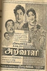 Poster for Arivaali