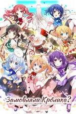 Замовляли Кролика?