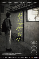 草叶集