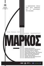 Poster for Markos 