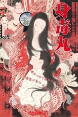 Poster for Shintokumaru