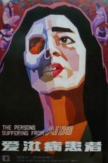 Poster for The Persons Suffering from AIDS