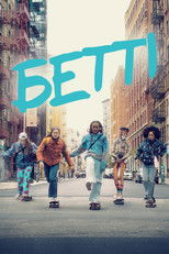 Бетті