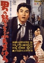 Poster for The Lost Diamond
