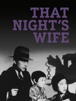 Poster for That Night's Wife